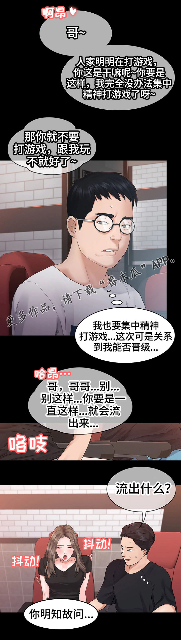 《梦中的你》漫画最新章节第8章：客人免费下拉式在线观看章节第【10】张图片