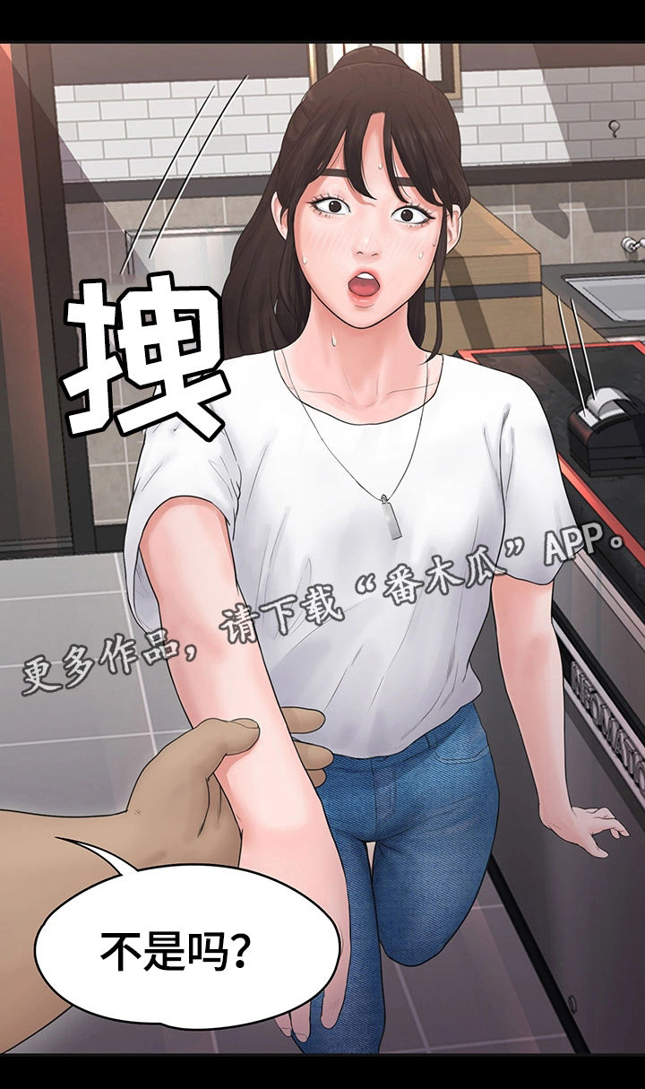 《梦中的你》漫画最新章节第8章：客人免费下拉式在线观看章节第【1】张图片