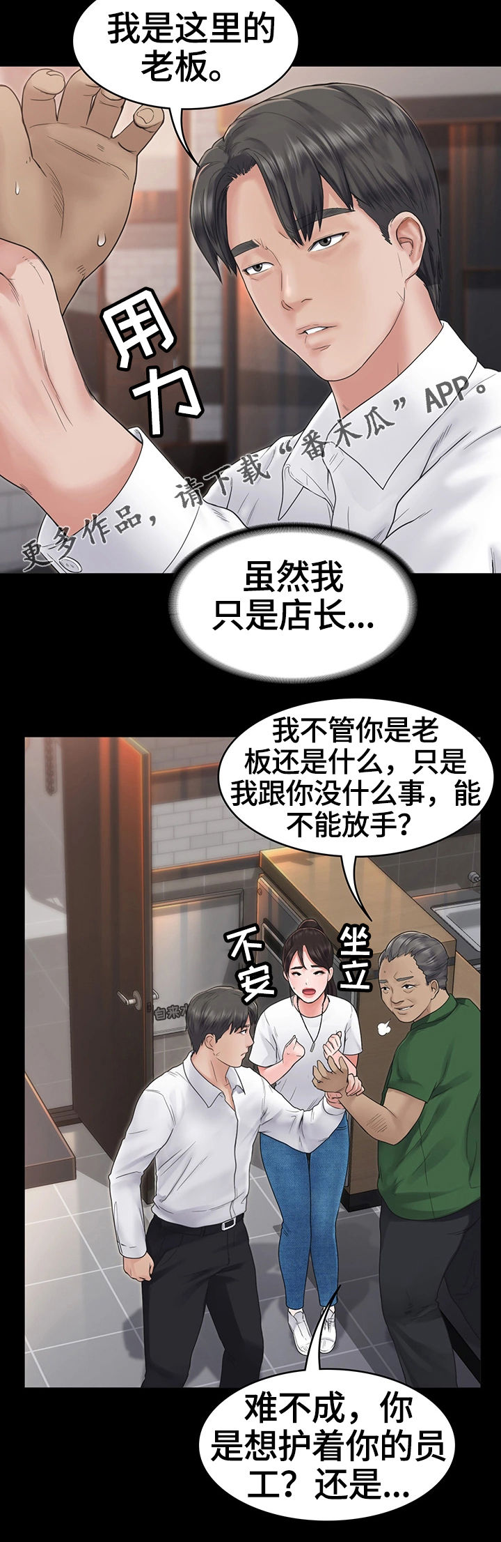 《梦中的你》漫画最新章节第9章：阻止免费下拉式在线观看章节第【14】张图片