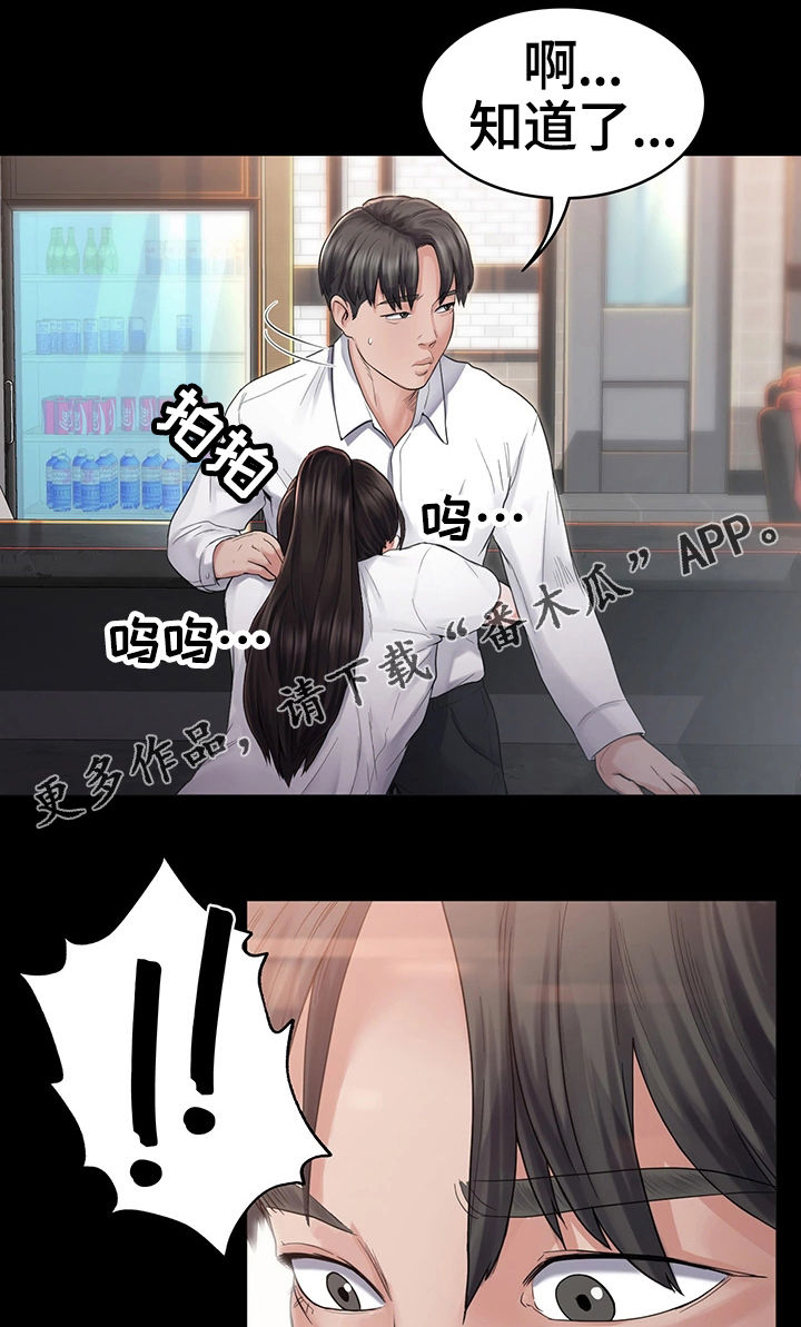 《梦中的你》漫画最新章节第9章：阻止免费下拉式在线观看章节第【5】张图片