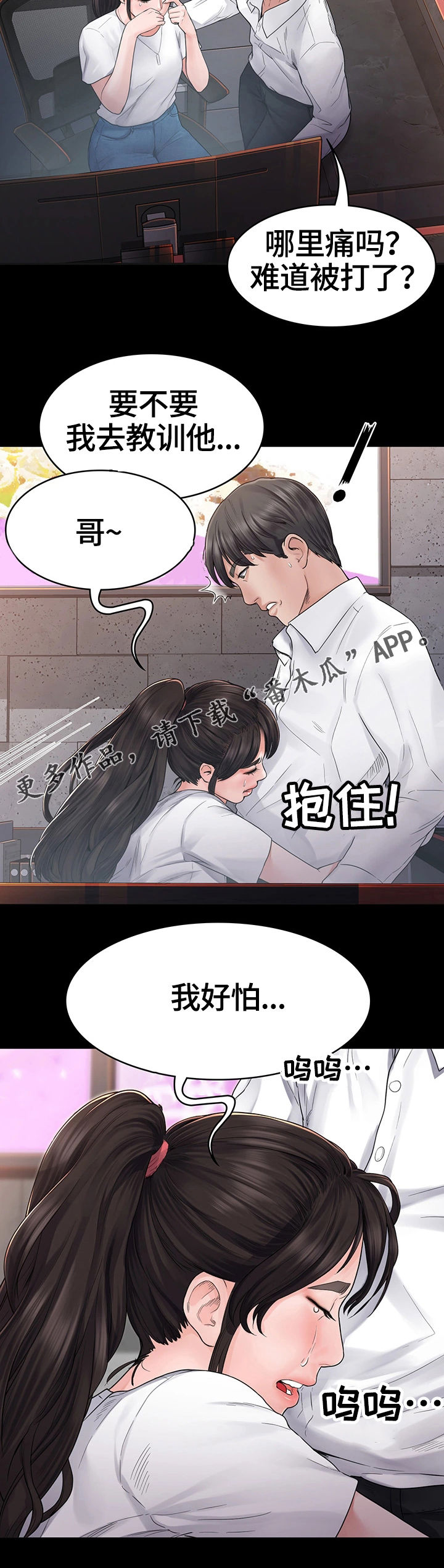 《梦中的你》漫画最新章节第9章：阻止免费下拉式在线观看章节第【6】张图片