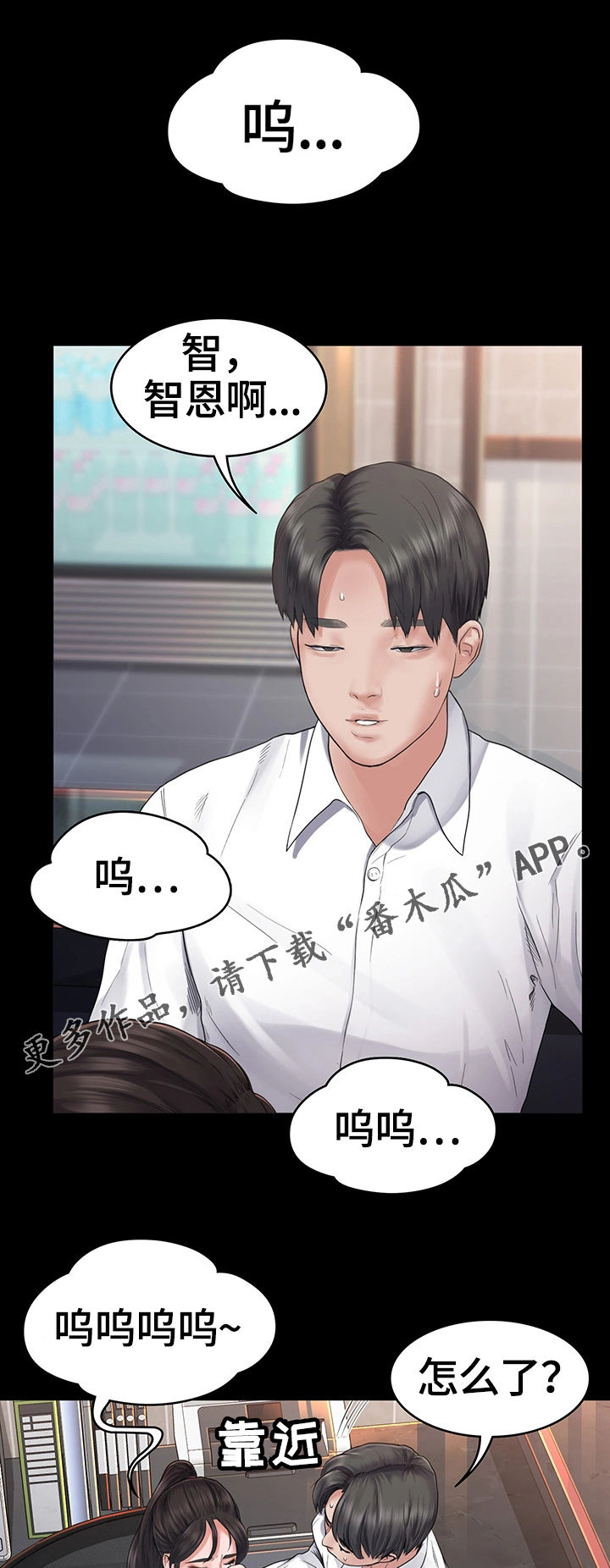 《梦中的你》漫画最新章节第9章：阻止免费下拉式在线观看章节第【7】张图片