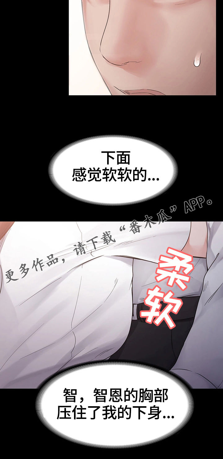 《梦中的你》漫画最新章节第9章：阻止免费下拉式在线观看章节第【4】张图片