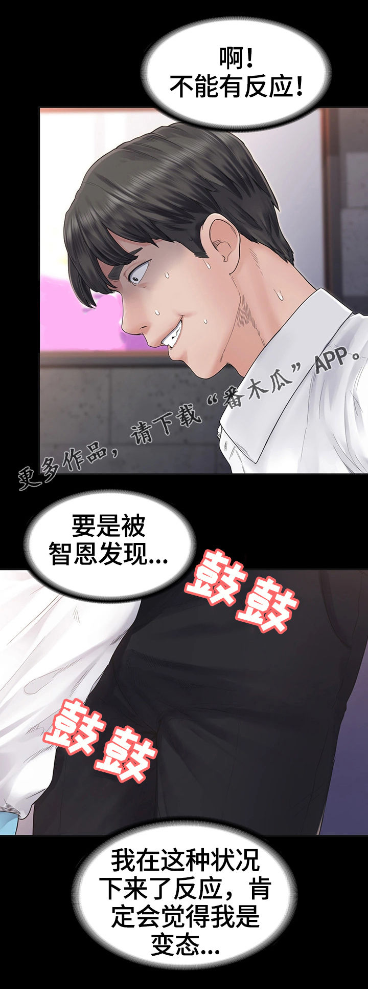 《梦中的你》漫画最新章节第9章：阻止免费下拉式在线观看章节第【3】张图片