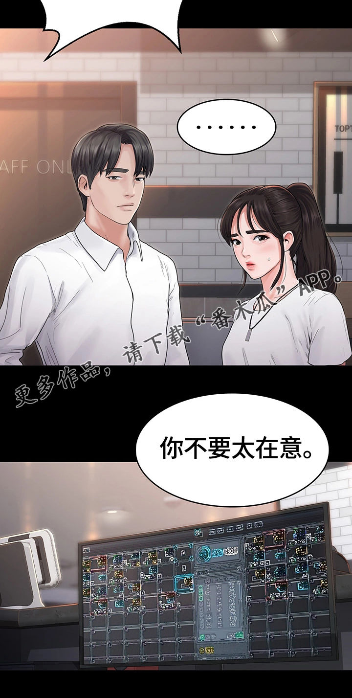 《梦中的你》漫画最新章节第9章：阻止免费下拉式在线观看章节第【9】张图片