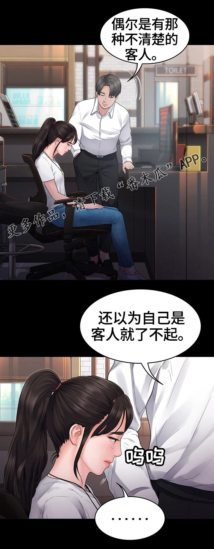 《梦中的你》漫画最新章节第9章：阻止免费下拉式在线观看章节第【8】张图片