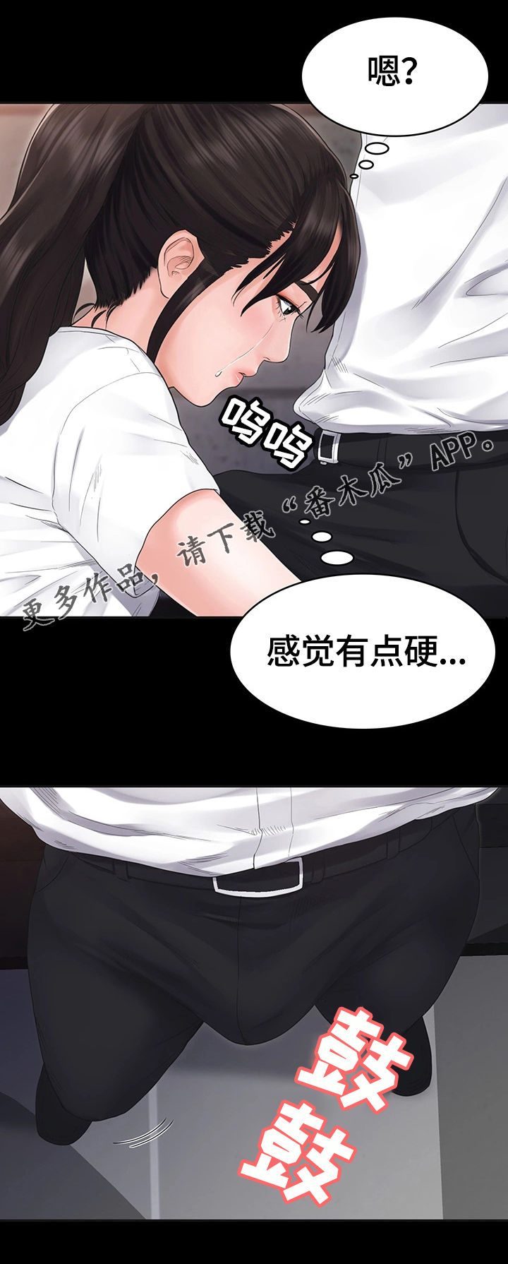 《梦中的你》漫画最新章节第9章：阻止免费下拉式在线观看章节第【2】张图片