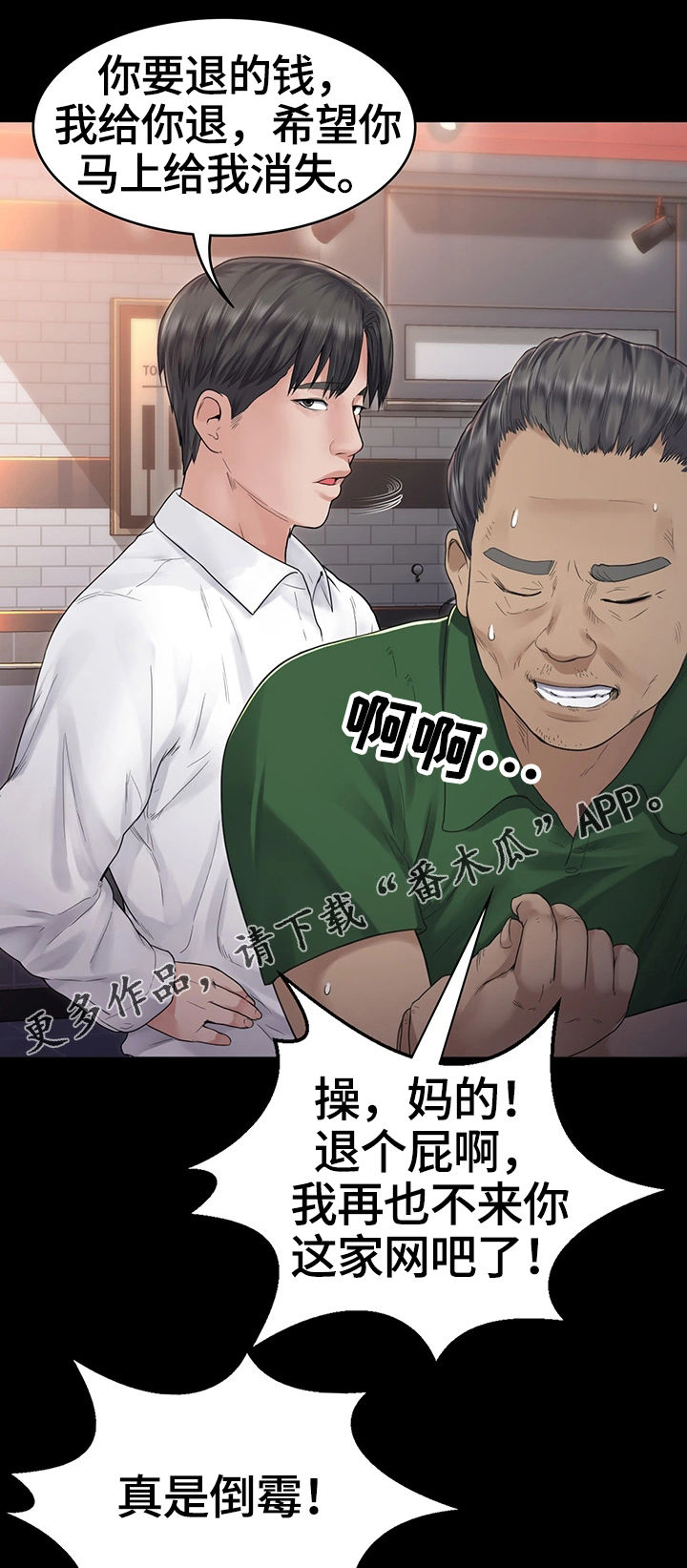 《梦中的你》漫画最新章节第9章：阻止免费下拉式在线观看章节第【10】张图片