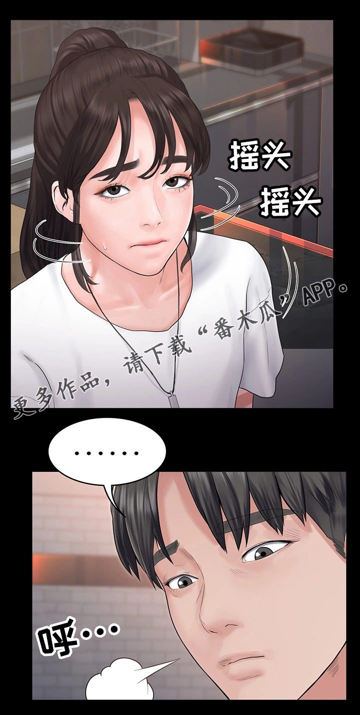 《梦中的你》漫画最新章节第9章：阻止免费下拉式在线观看章节第【11】张图片