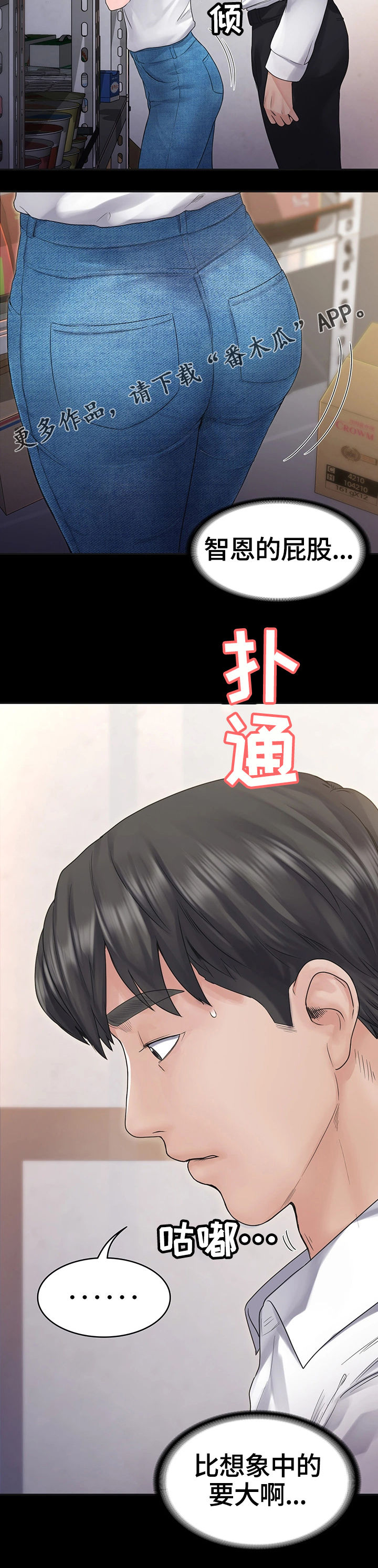 《梦中的你》漫画最新章节第10章：懊恼免费下拉式在线观看章节第【2】张图片