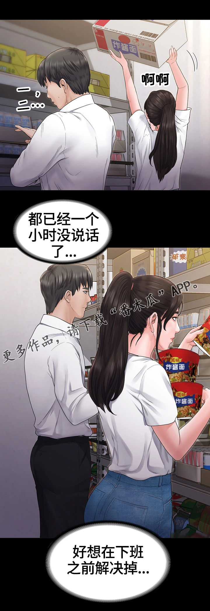 《梦中的你》漫画最新章节第10章：懊恼免费下拉式在线观看章节第【6】张图片