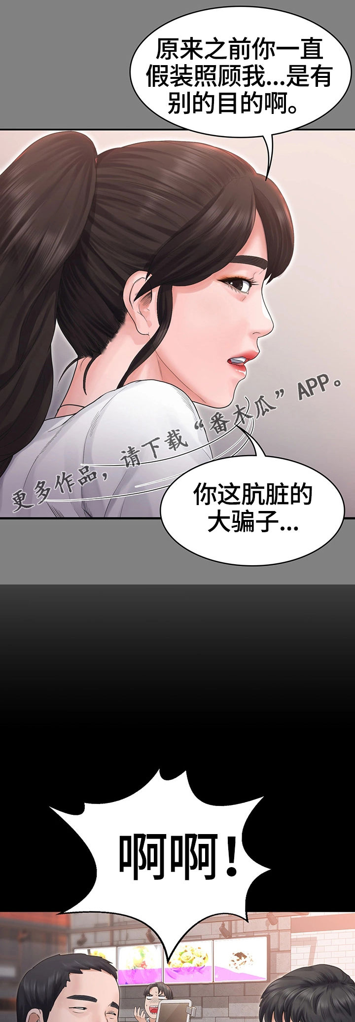 《梦中的你》漫画最新章节第10章：懊恼免费下拉式在线观看章节第【8】张图片