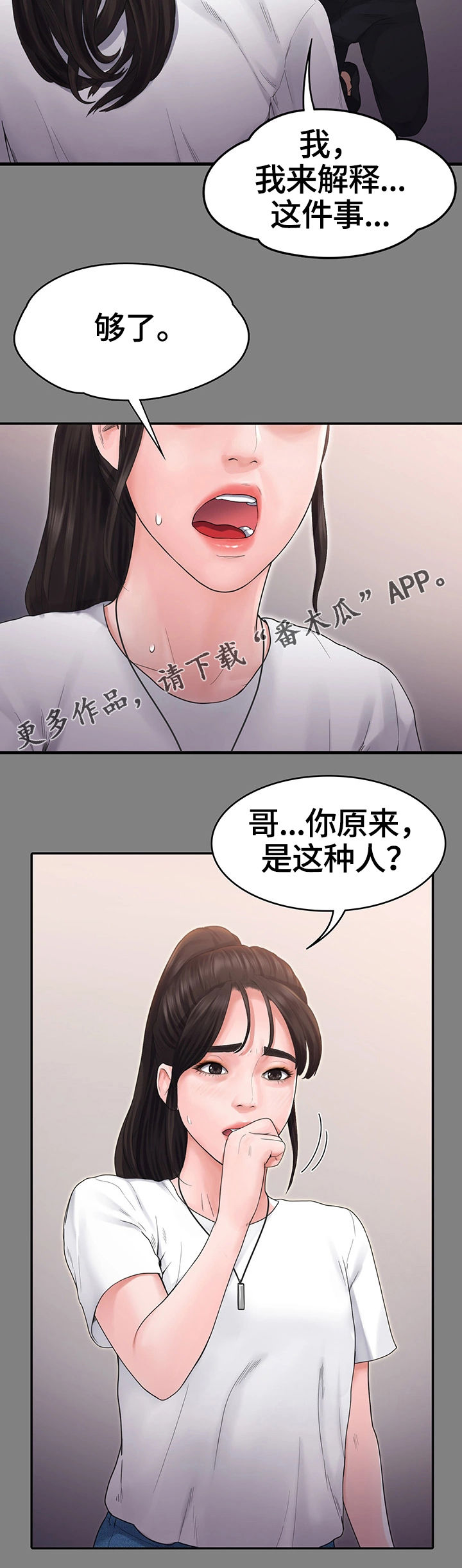 《梦中的你》漫画最新章节第10章：懊恼免费下拉式在线观看章节第【10】张图片