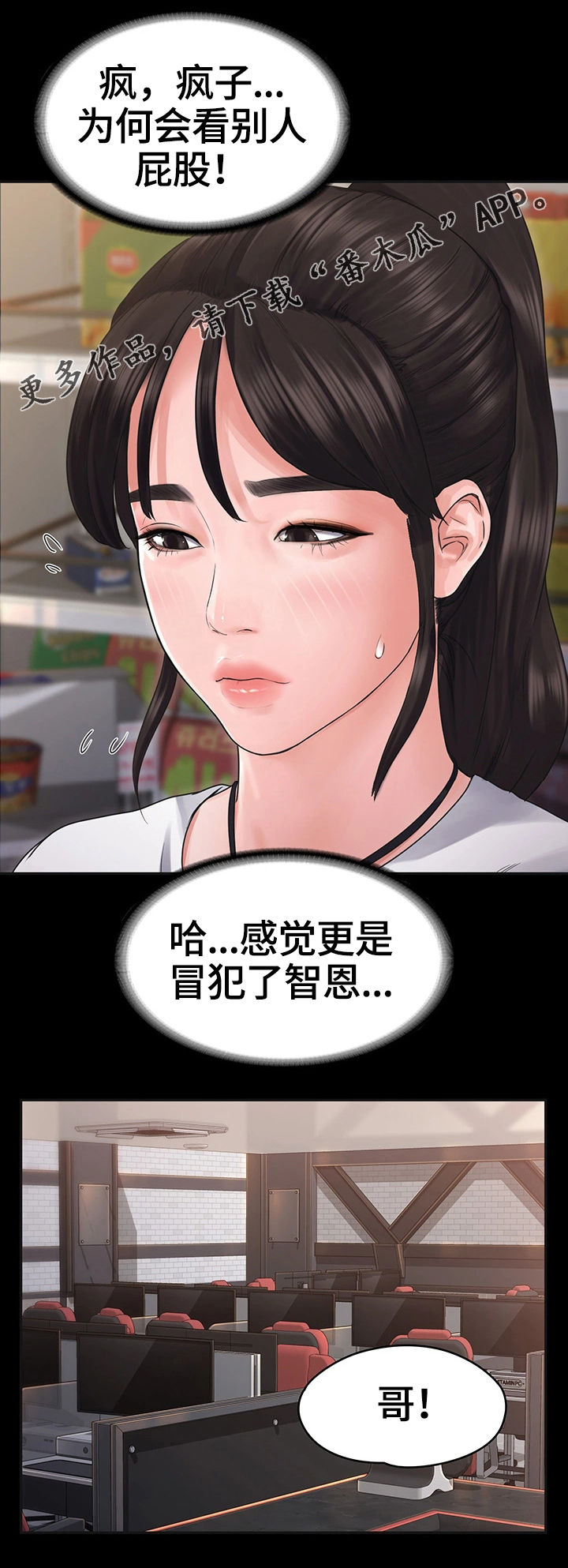 《梦中的你》漫画最新章节第10章：懊恼免费下拉式在线观看章节第【1】张图片