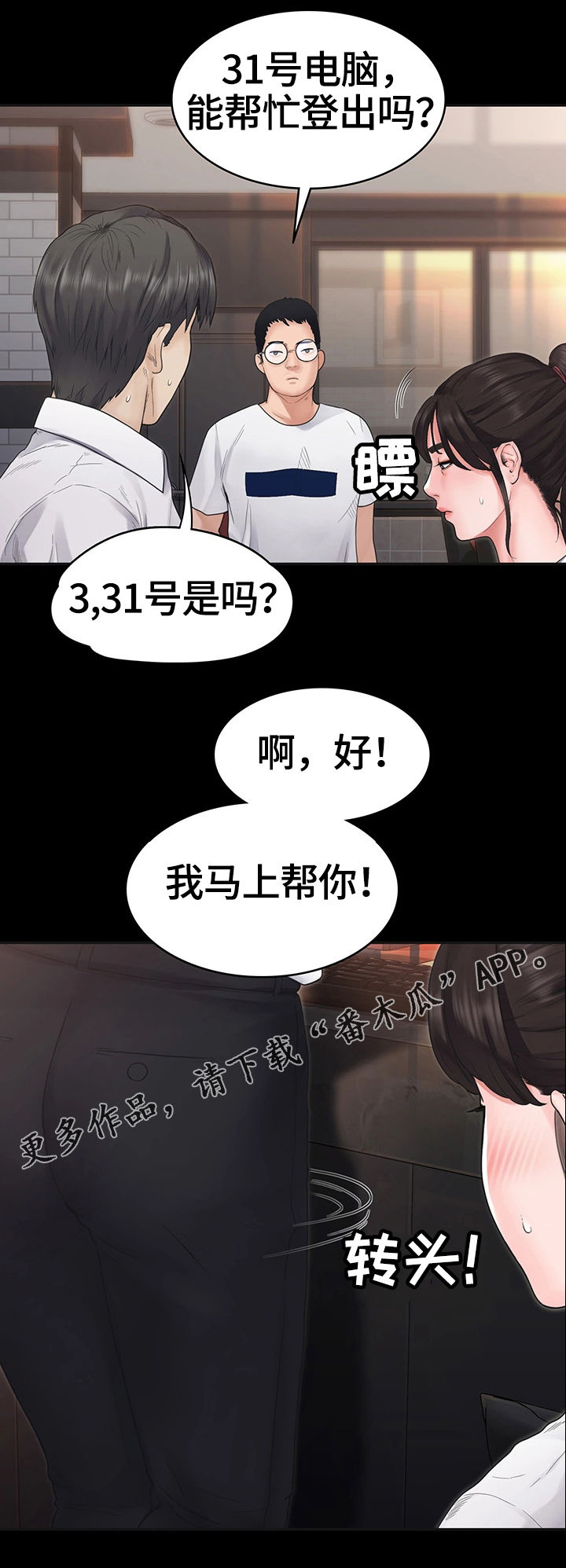 《梦中的你》漫画最新章节第10章：懊恼免费下拉式在线观看章节第【16】张图片