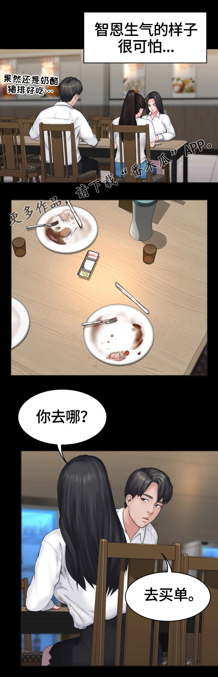 《梦中的你》漫画最新章节第12章：打情骂俏免费下拉式在线观看章节第【7】张图片