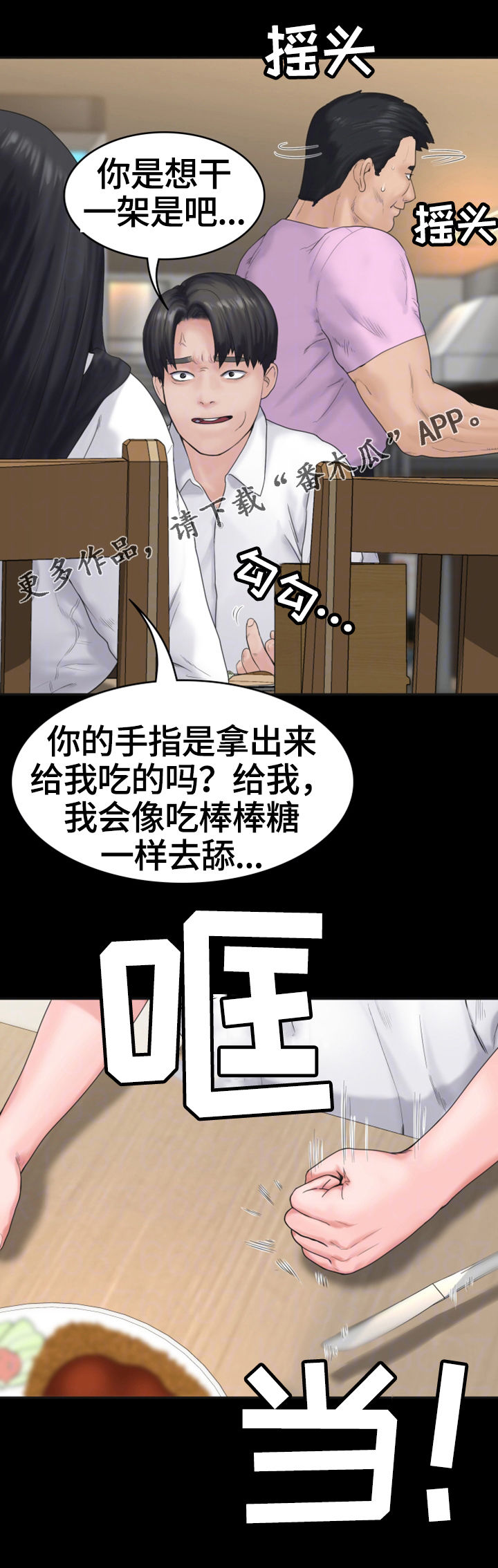 《梦中的你》漫画最新章节第12章：打情骂俏免费下拉式在线观看章节第【9】张图片