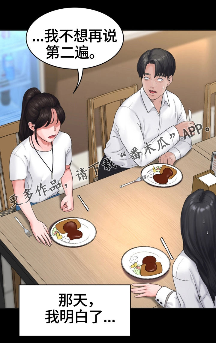 《梦中的你》漫画最新章节第12章：打情骂俏免费下拉式在线观看章节第【8】张图片