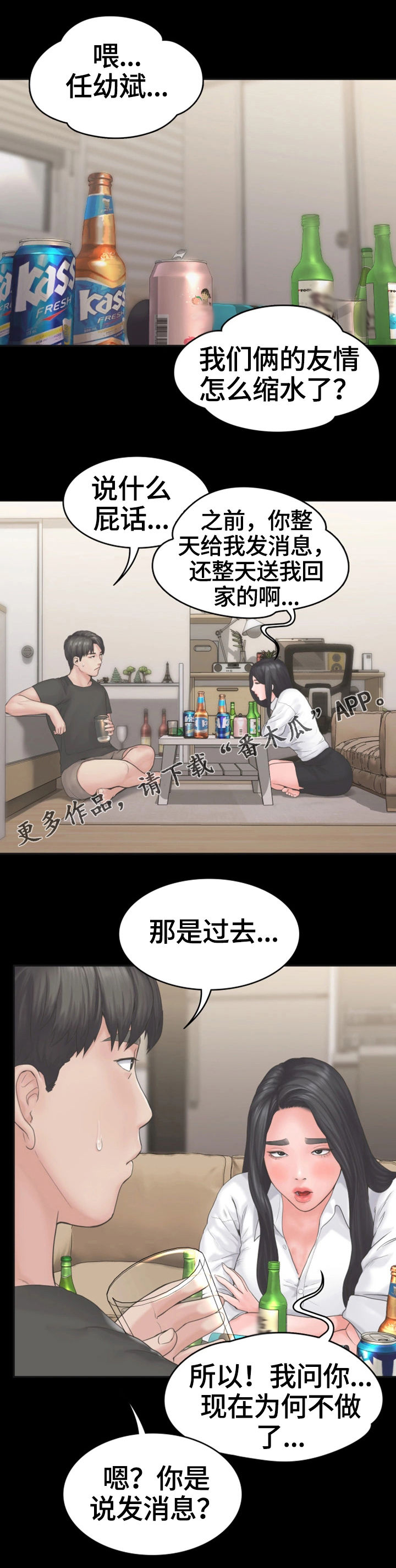 《梦中的你》漫画最新章节第14章：变化免费下拉式在线观看章节第【2】张图片