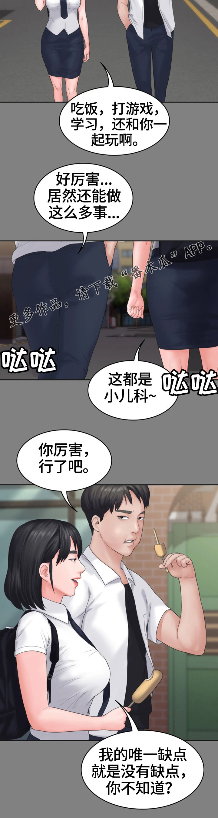 《梦中的你》漫画最新章节第14章：变化免费下拉式在线观看章节第【8】张图片