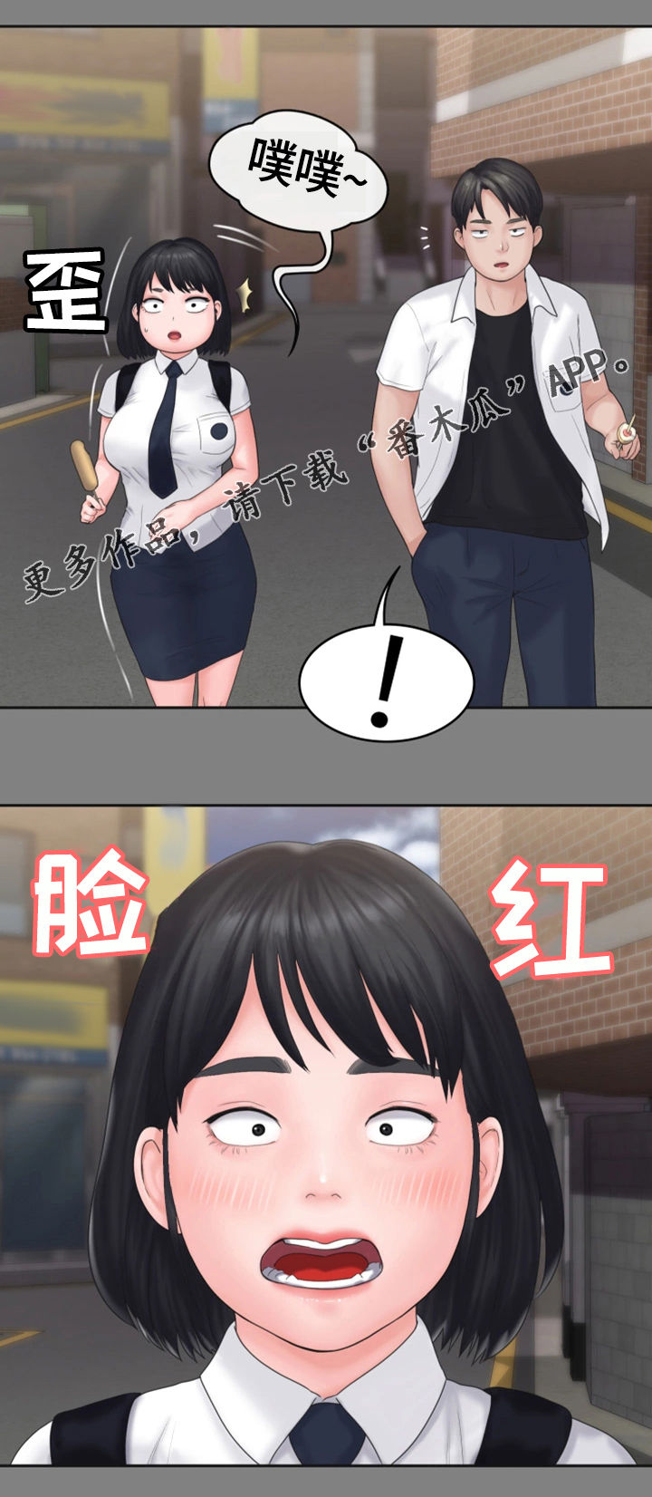 《梦中的你》漫画最新章节第14章：变化免费下拉式在线观看章节第【7】张图片