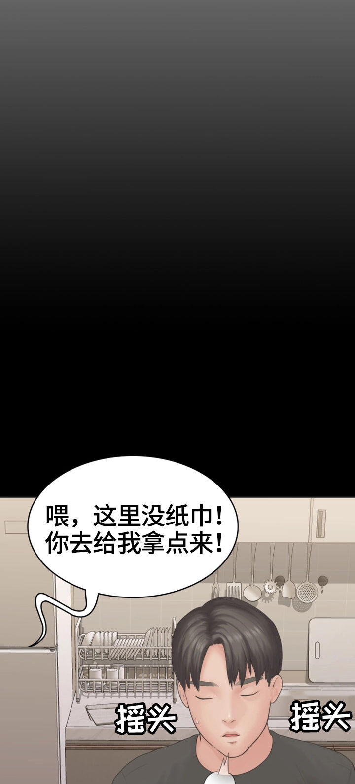 《梦中的你》漫画最新章节第14章：变化免费下拉式在线观看章节第【4】张图片