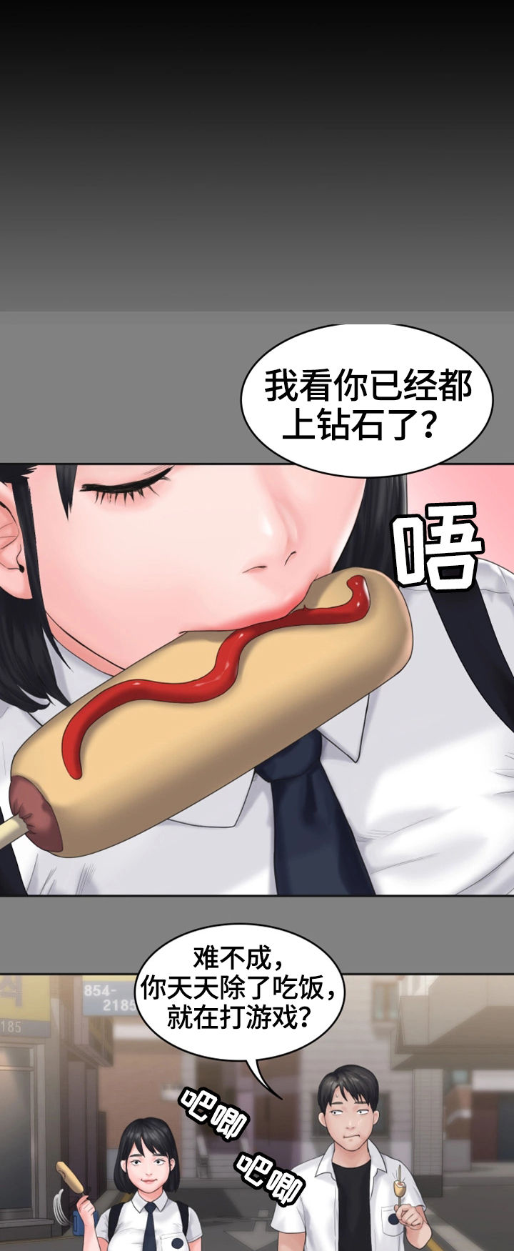 《梦中的你》漫画最新章节第14章：变化免费下拉式在线观看章节第【9】张图片