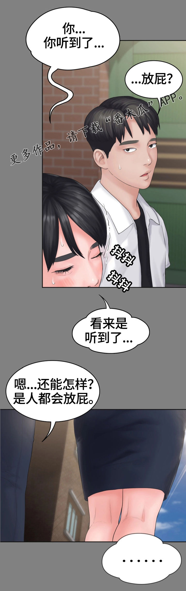 《梦中的你》漫画最新章节第14章：变化免费下拉式在线观看章节第【6】张图片