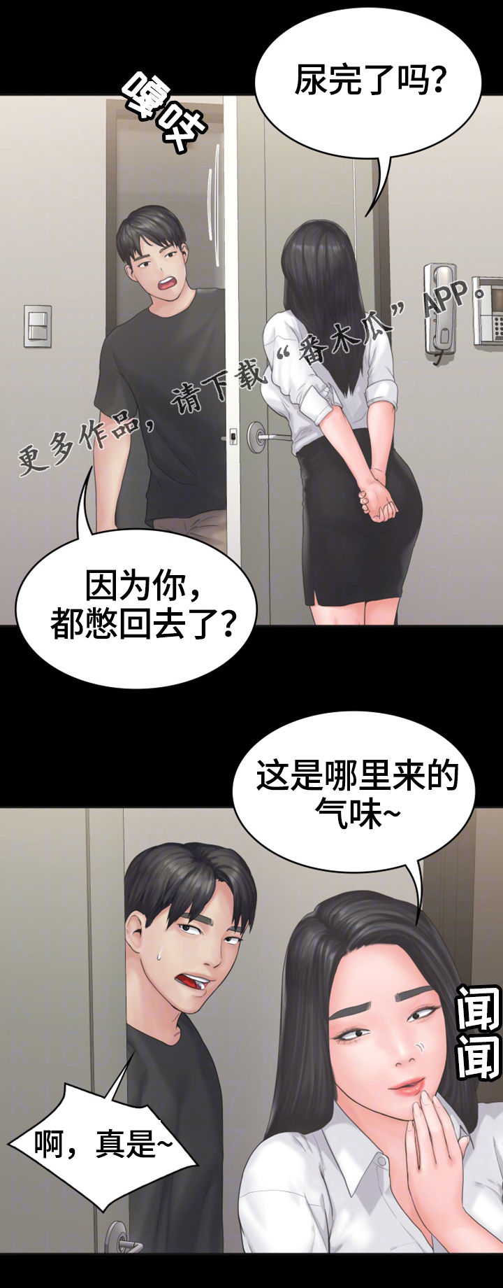 《梦中的你》漫画最新章节第14章：变化免费下拉式在线观看章节第【11】张图片