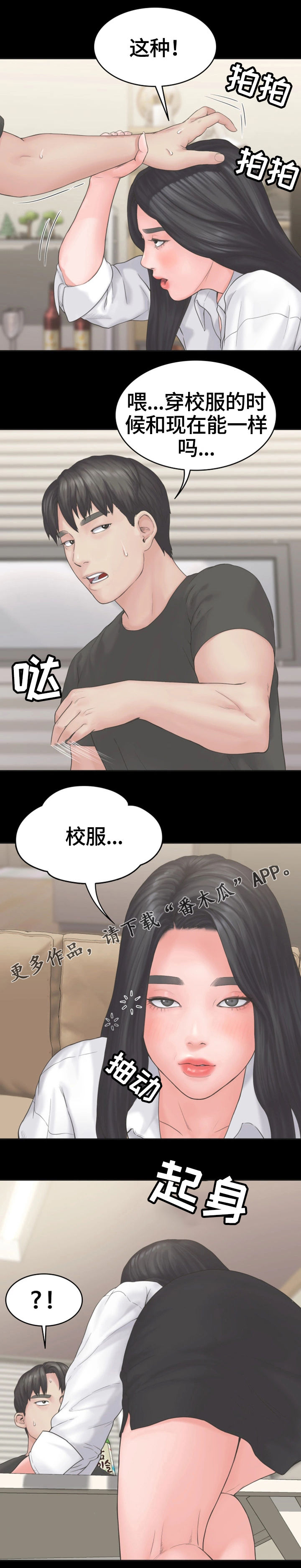 《梦中的你》漫画最新章节第14章：变化免费下拉式在线观看章节第【1】张图片