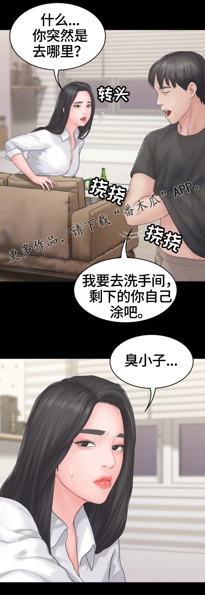 《梦中的你》漫画最新章节第14章：变化免费下拉式在线观看章节第【13】张图片