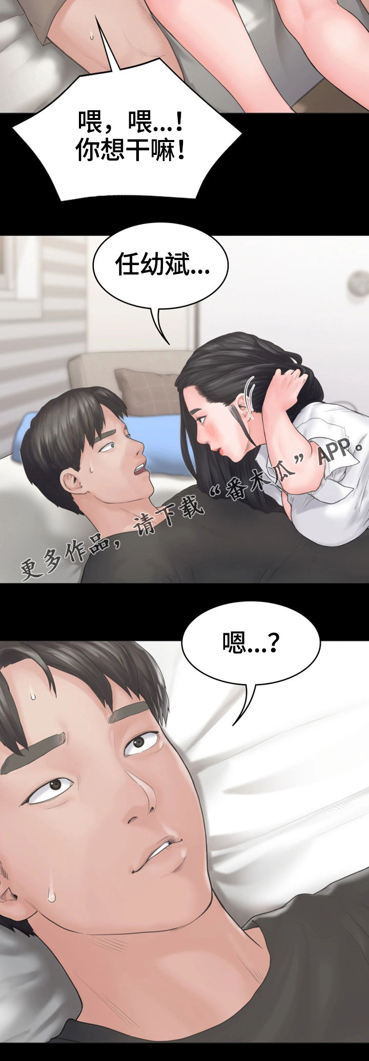 《梦中的你》漫画最新章节第15章：表白免费下拉式在线观看章节第【13】张图片