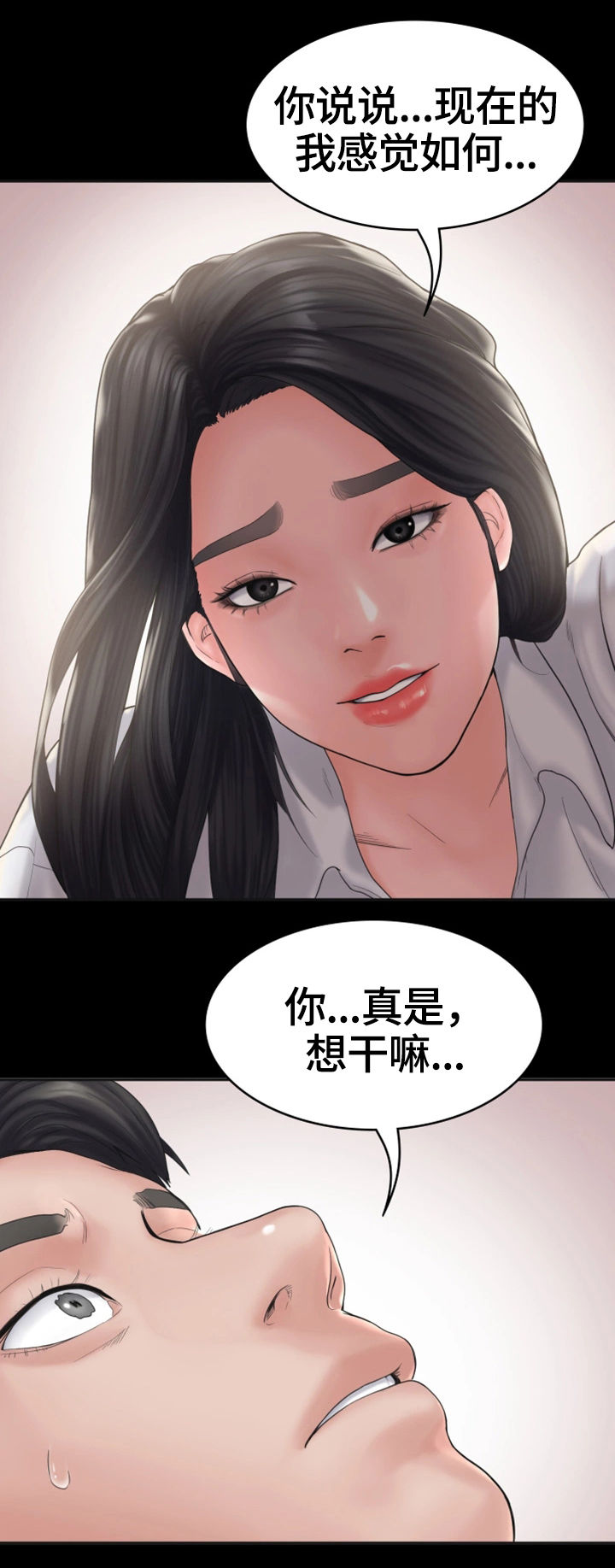 《梦中的你》漫画最新章节第15章：表白免费下拉式在线观看章节第【2】张图片