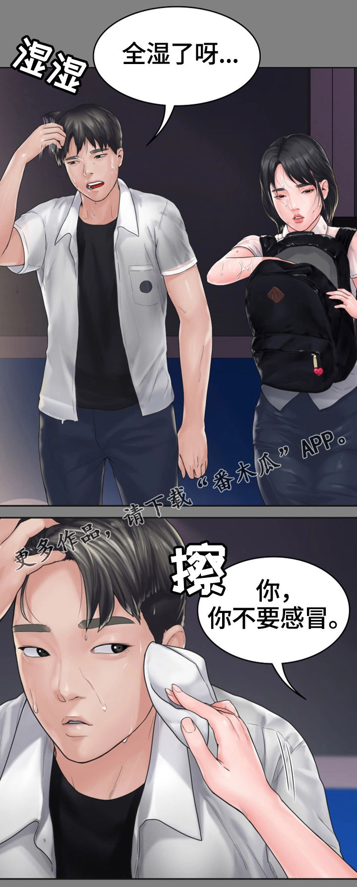 《梦中的你》漫画最新章节第15章：表白免费下拉式在线观看章节第【9】张图片