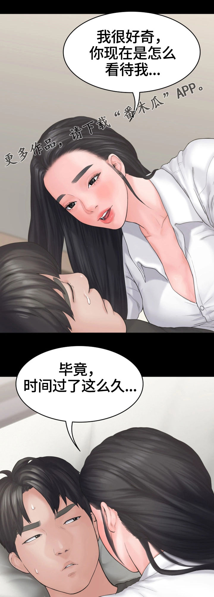 《梦中的你》漫画最新章节第15章：表白免费下拉式在线观看章节第【11】张图片