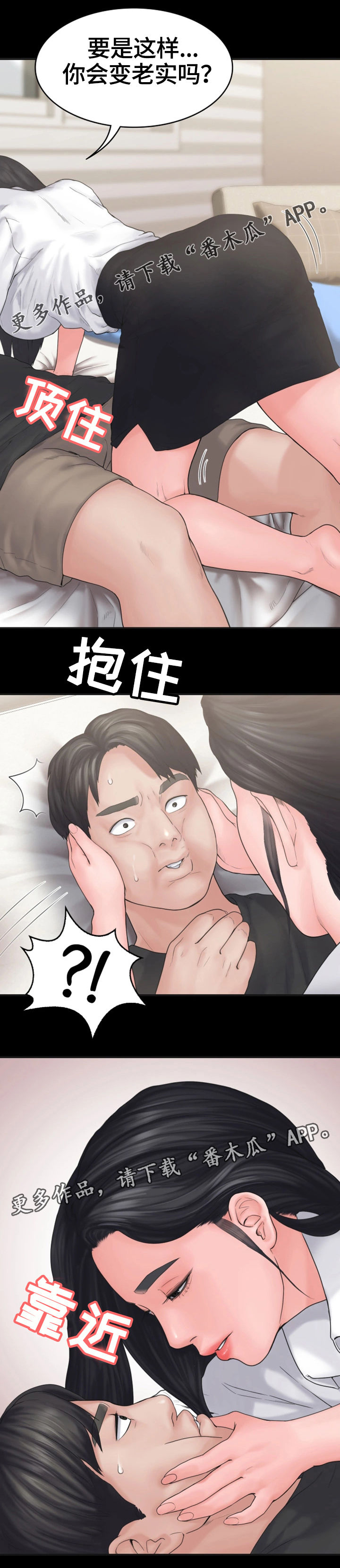 《梦中的你》漫画最新章节第15章：表白免费下拉式在线观看章节第【1】张图片