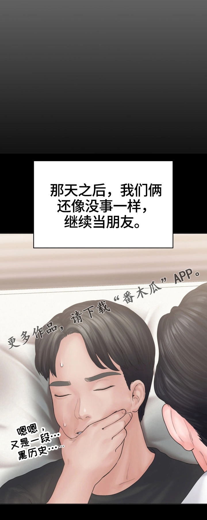 《梦中的你》漫画最新章节第15章：表白免费下拉式在线观看章节第【3】张图片