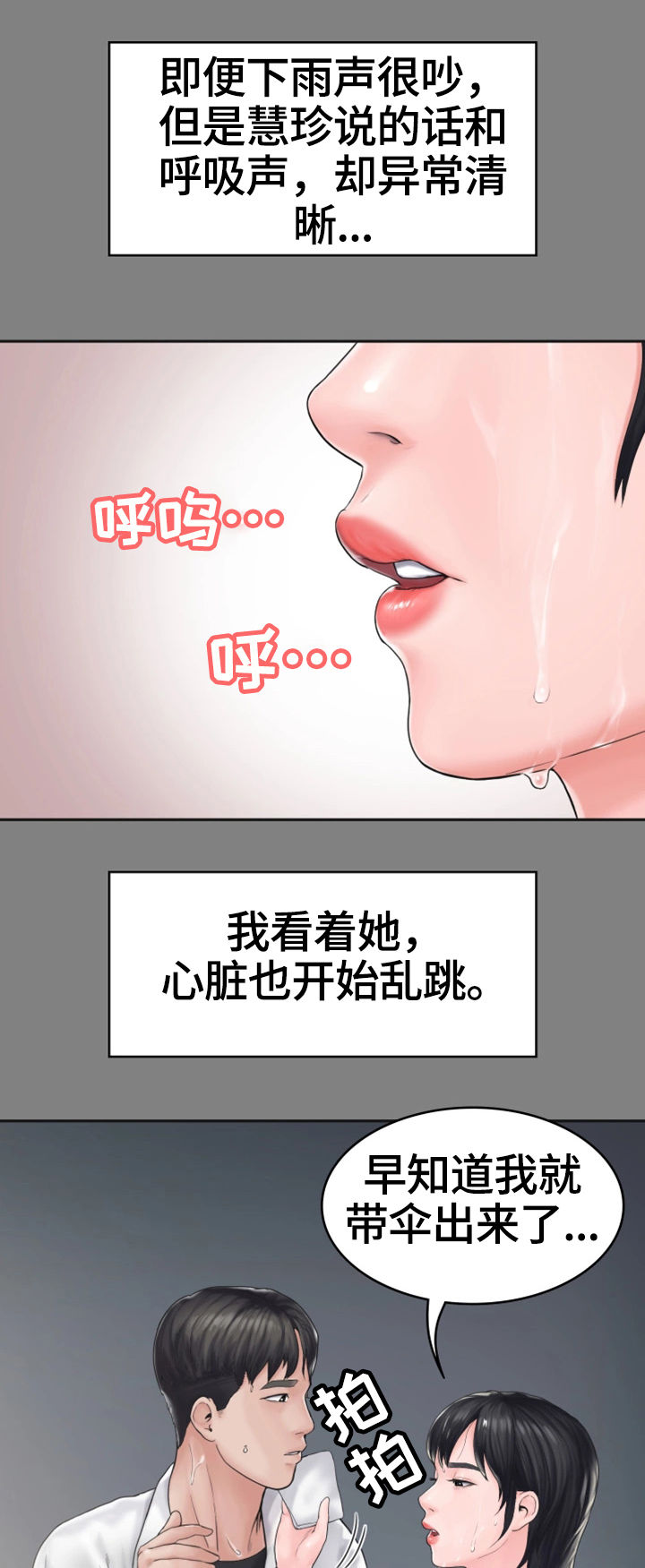 《梦中的你》漫画最新章节第15章：表白免费下拉式在线观看章节第【8】张图片