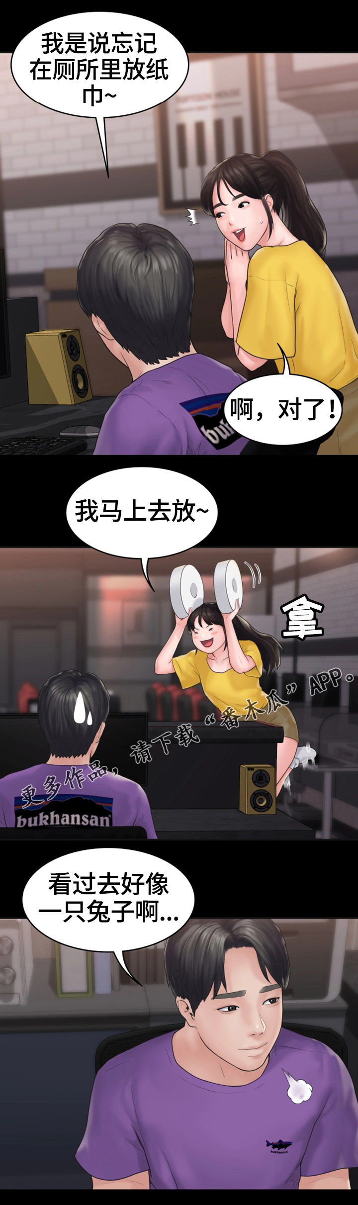 《梦中的你》漫画最新章节第17章：惊动免费下拉式在线观看章节第【10】张图片