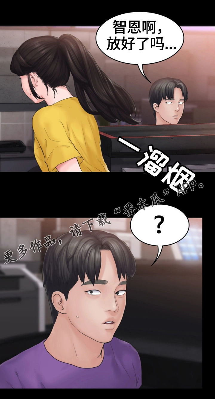 《梦中的你》漫画最新章节第17章：惊动免费下拉式在线观看章节第【3】张图片