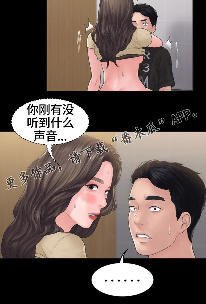 《梦中的你》漫画最新章节第17章：惊动免费下拉式在线观看章节第【5】张图片