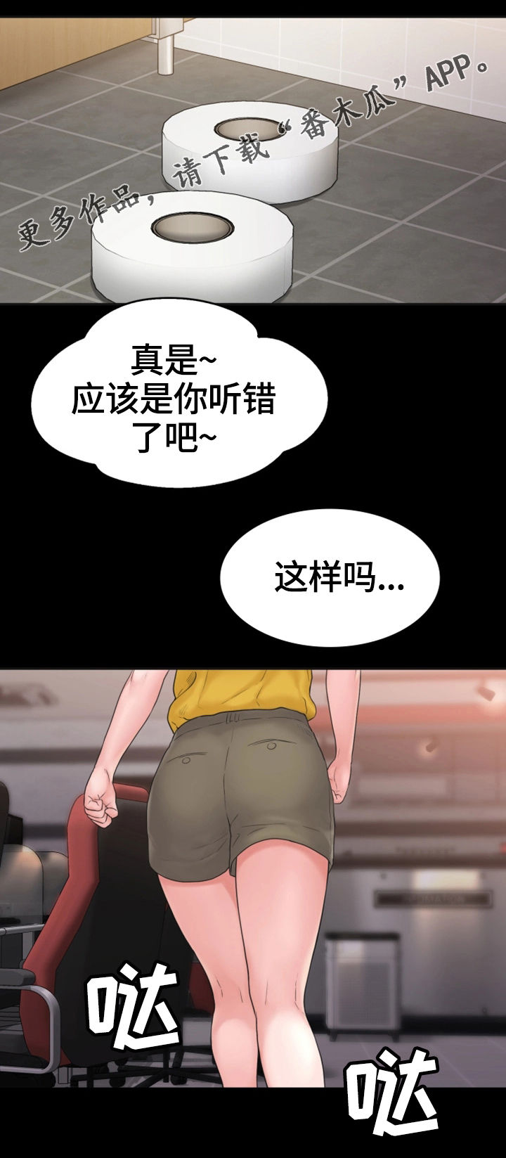 《梦中的你》漫画最新章节第17章：惊动免费下拉式在线观看章节第【4】张图片