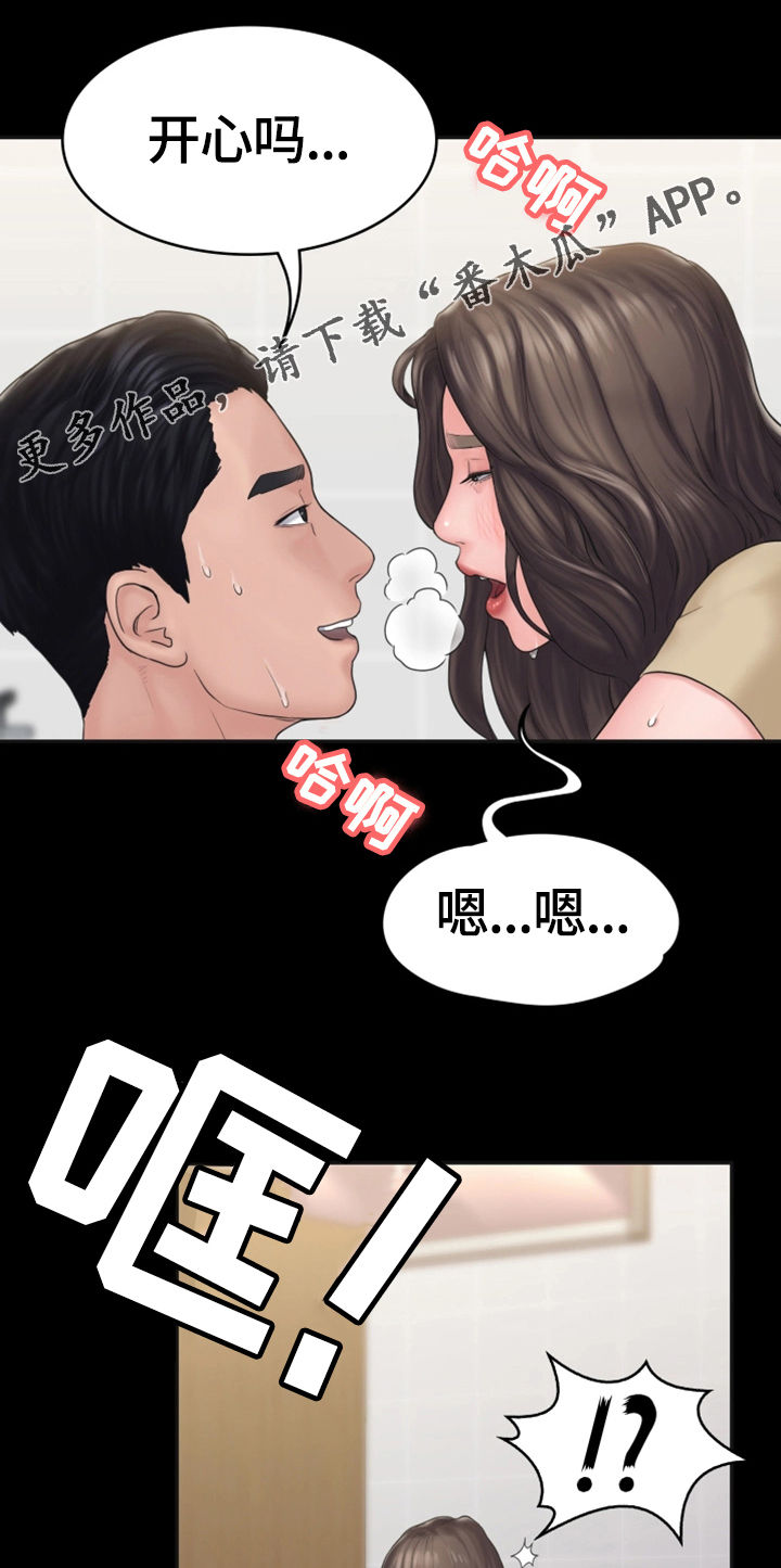 《梦中的你》漫画最新章节第17章：惊动免费下拉式在线观看章节第【6】张图片