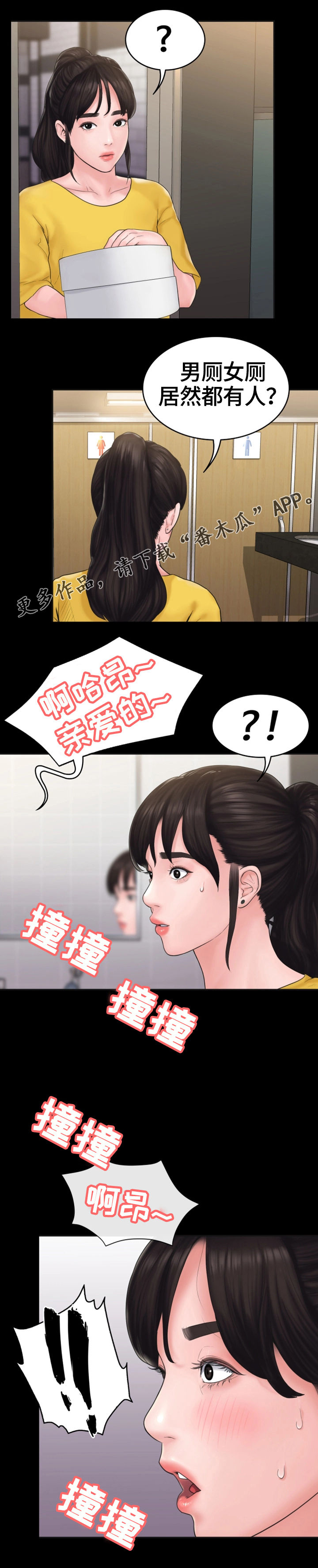 《梦中的你》漫画最新章节第17章：惊动免费下拉式在线观看章节第【9】张图片