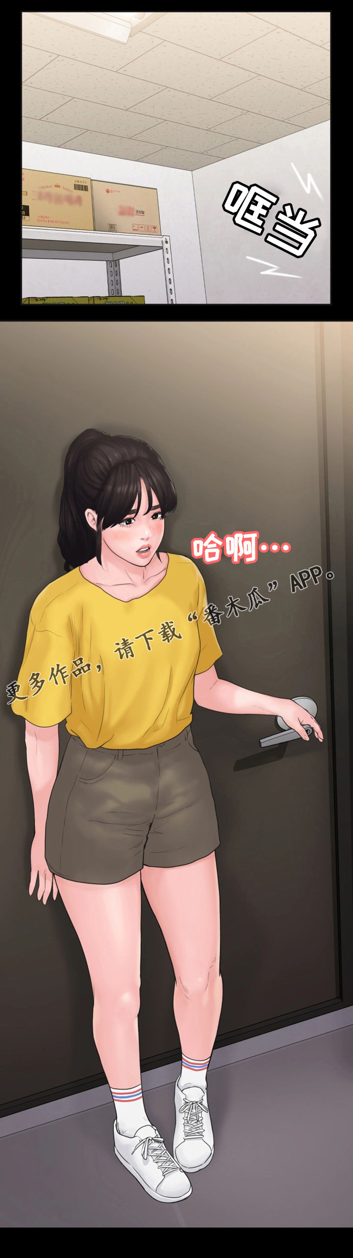 《梦中的你》漫画最新章节第17章：惊动免费下拉式在线观看章节第【2】张图片