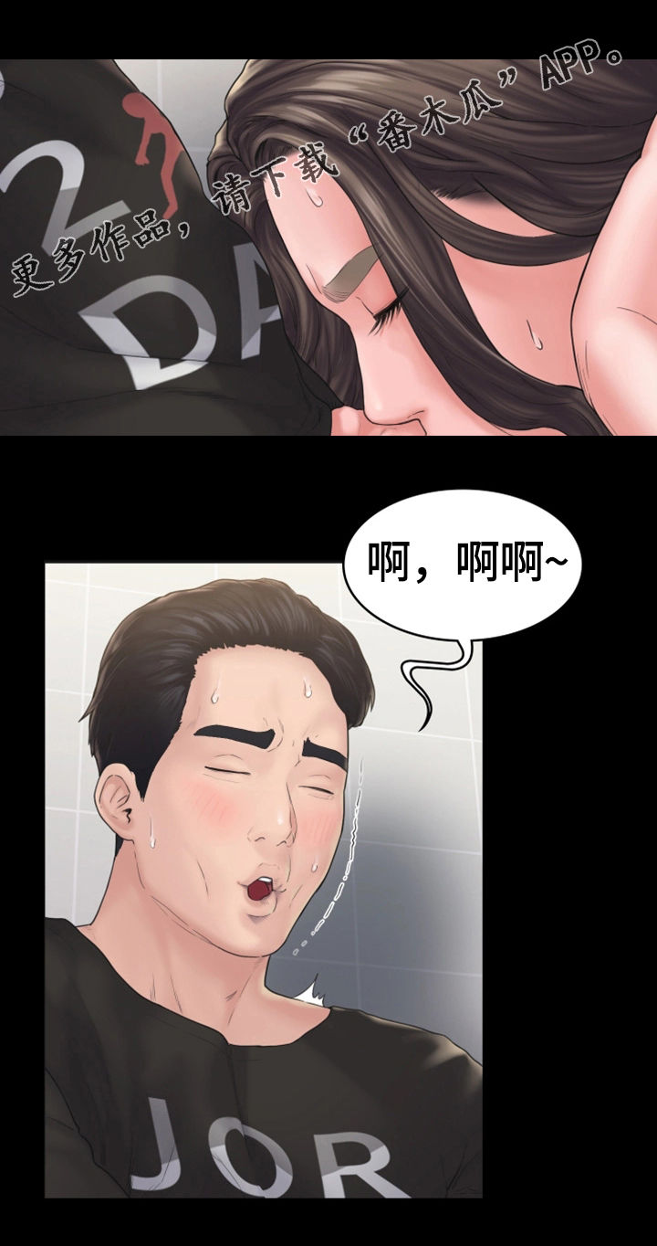 《梦中的你》漫画最新章节第17章：惊动免费下拉式在线观看章节第【15】张图片