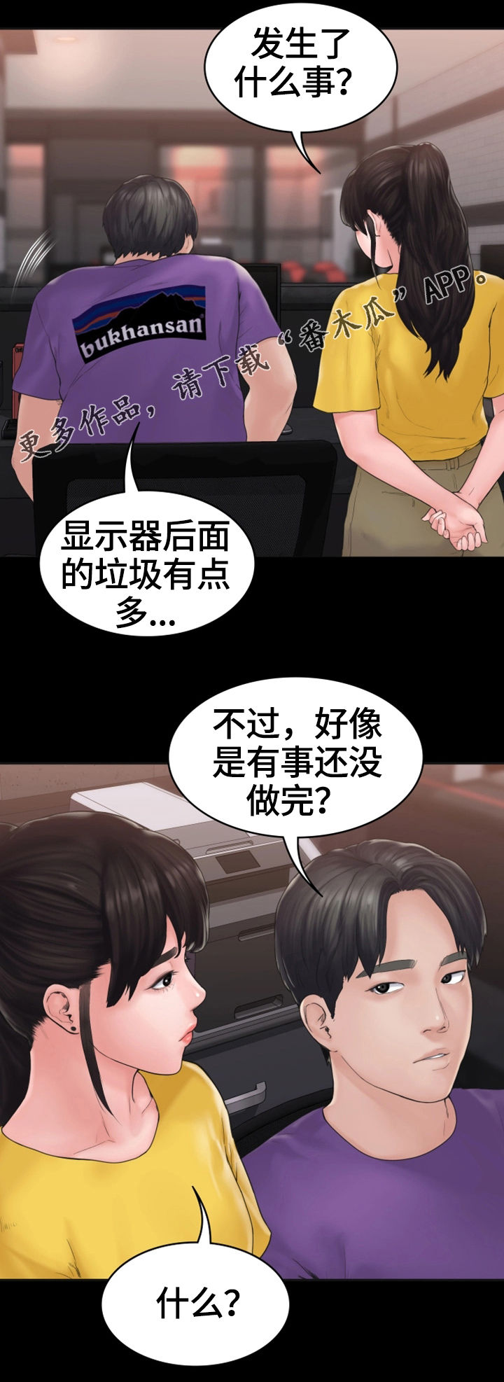 《梦中的你》漫画最新章节第17章：惊动免费下拉式在线观看章节第【11】张图片