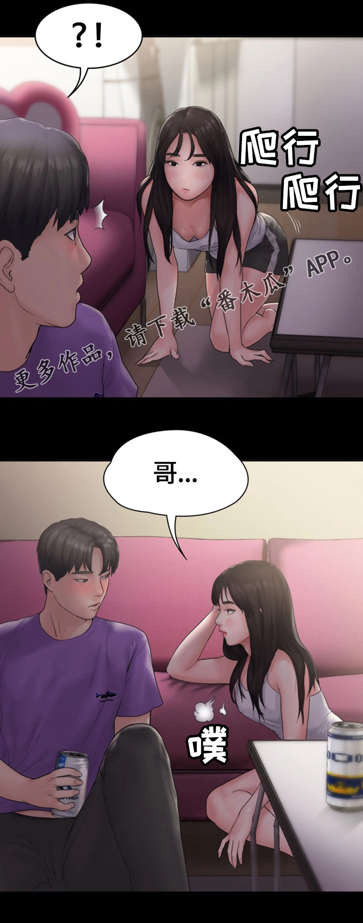梦中的你-第19章：吻全彩韩漫标签