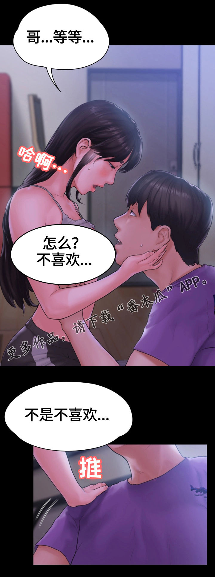 《梦中的你》漫画最新章节第20章：干柴烈火免费下拉式在线观看章节第【10】张图片