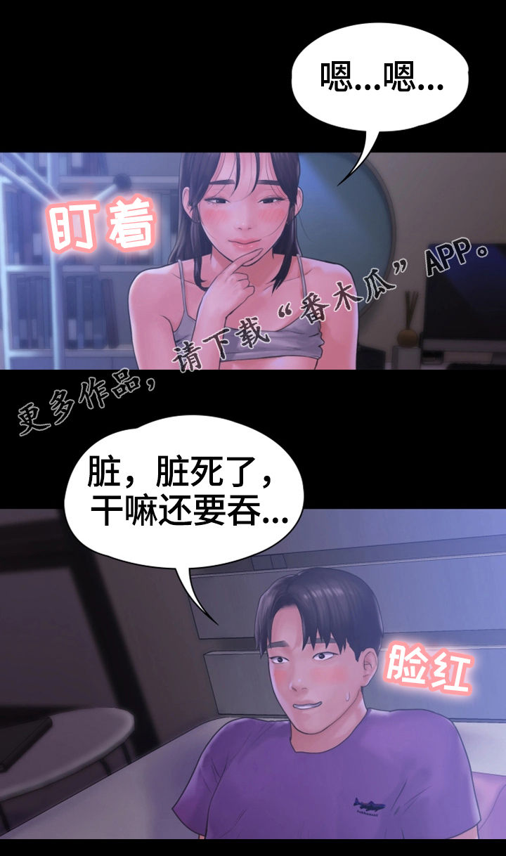 《梦中的你》漫画最新章节第20章：干柴烈火免费下拉式在线观看章节第【3】张图片